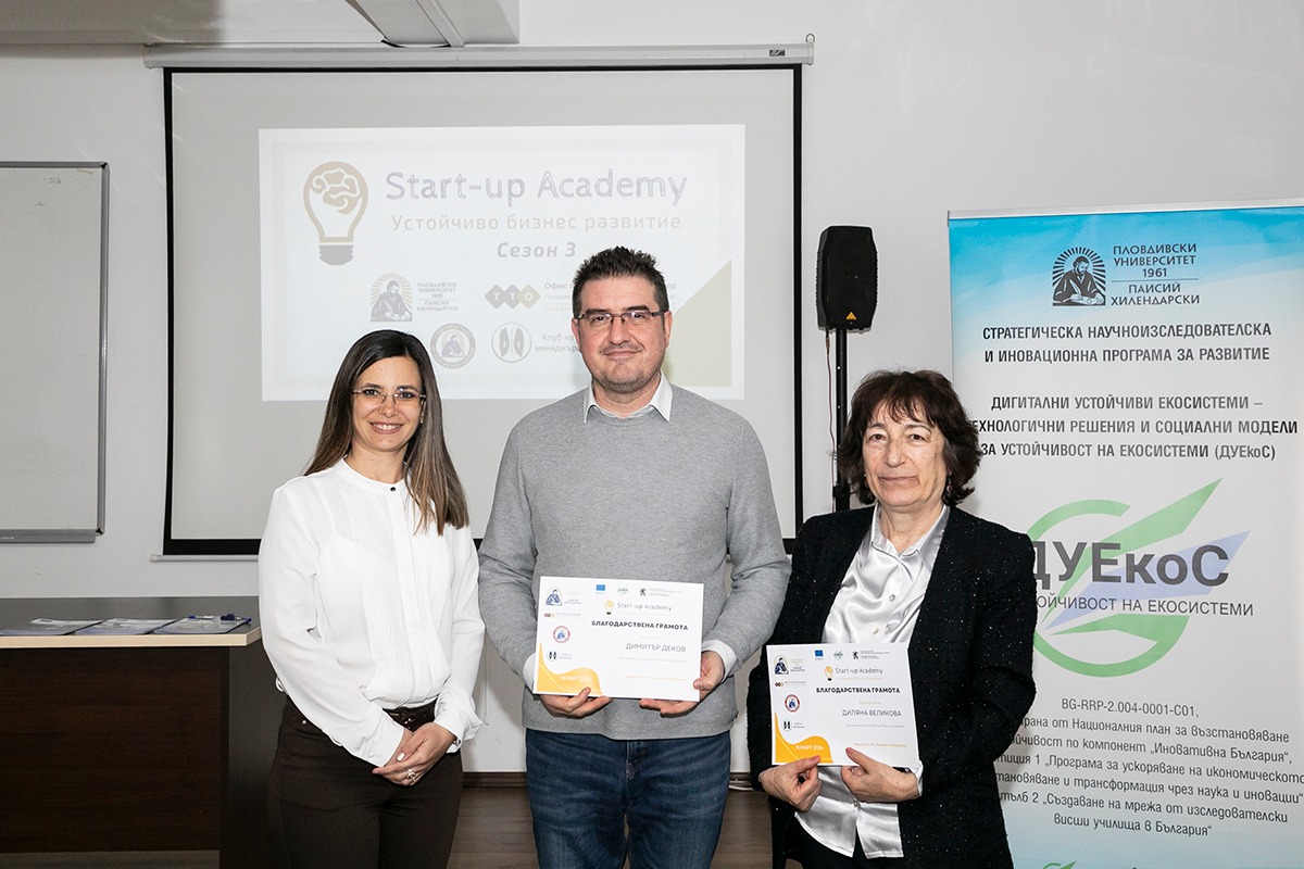 Read more about the article Деветото събитие от трети сезон на Start-up Academy с фокус върху интелектуалната собственост