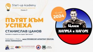 Read more about the article Станислав Цанов бе лектор на финалното (петнадесето събитие) от Start-up Academy – сезон 3