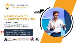 Read more about the article Ценни уроци и вдъхновение от срещата с предприемача Христо Попов