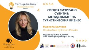 Read more about the article Мариела Балчева сподели опит от света на хотелиерството на събитие 2 от Start-up Academy