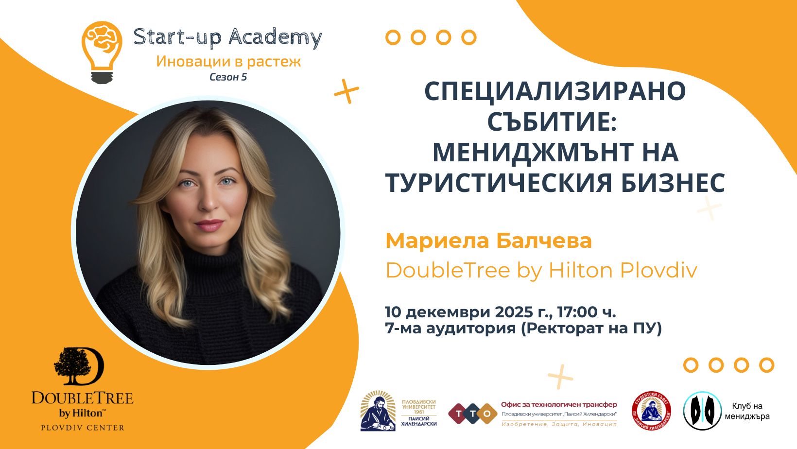 You are currently viewing Мариела Балчева сподели опит от света на хотелиерството на събитие 2 от Start-up Academy